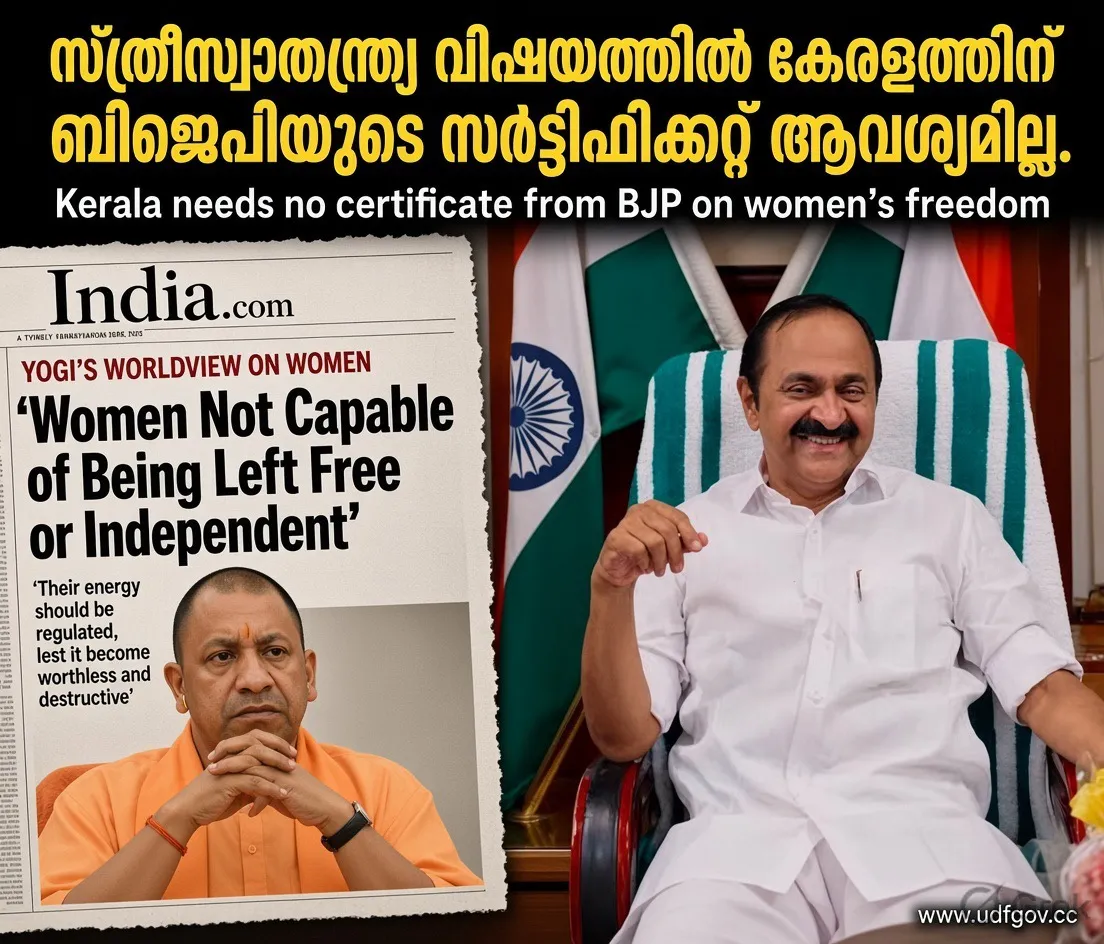 മറ്റുള്ളവരുടെ വീട്ടിലേക്ക് വിരൽചൂണ്ടുന്നതിനിടെ സ്വന്തം രാഷ്ട്രീയ കുടുംബത്തിലെ ചില പഴയ ശബ്ദങ്ങൾ ബിജെപി ഓർക്കണം.